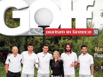 Το Αυγουστιάτικο «Golf in Greece»