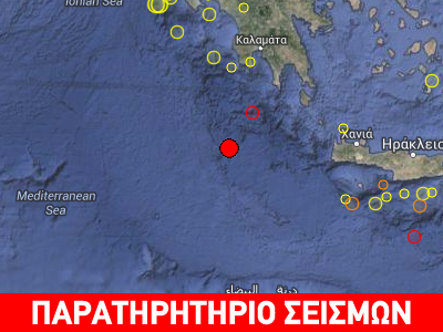 Σεισμός 4,4R νότια της Πελοποννήσου