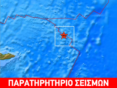 Σεισμός 5,2R δυτικά της Αφρικής
