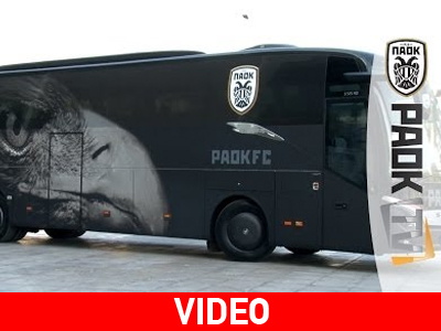 Το ταξίδι του ΠΑΟΚ στο Ελατοχώρι