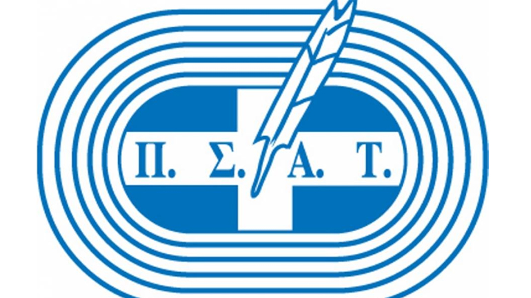 O ΠΣΑΤ συνδιοργανωτής Ημερίδας για την οπαδική Βία στον Αθλητισμό