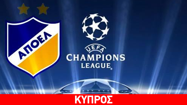 Champions League: Κόντρα στη Βάρνταρ Σκοπίων ο ΑΠΟΕΛ