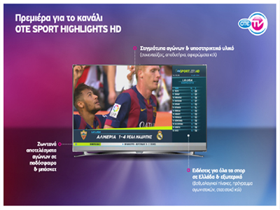 Πρεμιέρα για το κανάλι OTE SPORT HIGHLIGHTS HD στον OTE TV