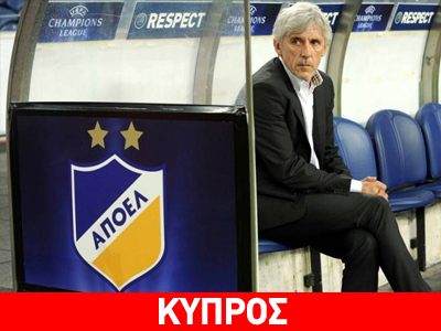 «Τέλος» από τον ΑΠΟΕΛ ο Γιοβάνοβιτς