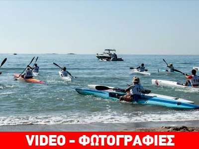 Παγκόσμιος αγώνας κανοέ καγιάκ στη Βάρκιζα
