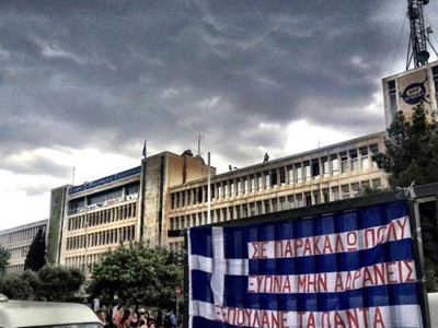 «Τριήμερο για τη Δημοκρατία» στο Ραδιομέγαρο