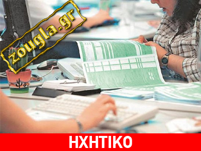 Τα προβλήματα στο Taxisnet συνεχίζονται