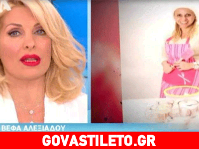 Τα συλλυπητήρια της Ελένης Μενεγάκη στη Βέφα Αλεξιάδου