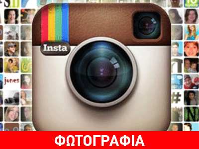 Ποια ήταν η φωτογραφία με τα περισσότερα likes στο Instagram το 2014;