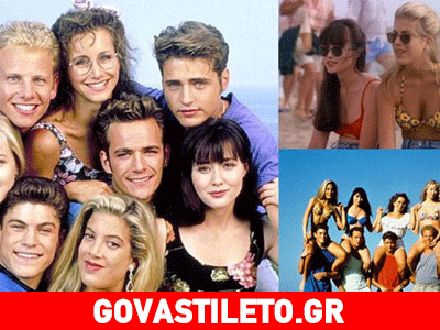 Το ξέσπασμα της Μπρέντα από το «Μπέβερλι Χιλς»