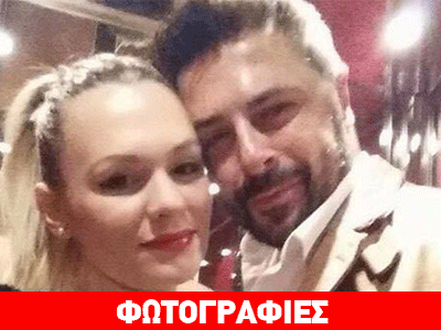 Γιώργος Χειμωνέτος: Happy Valentine με την εγκυμονούσα σύντροφό του!