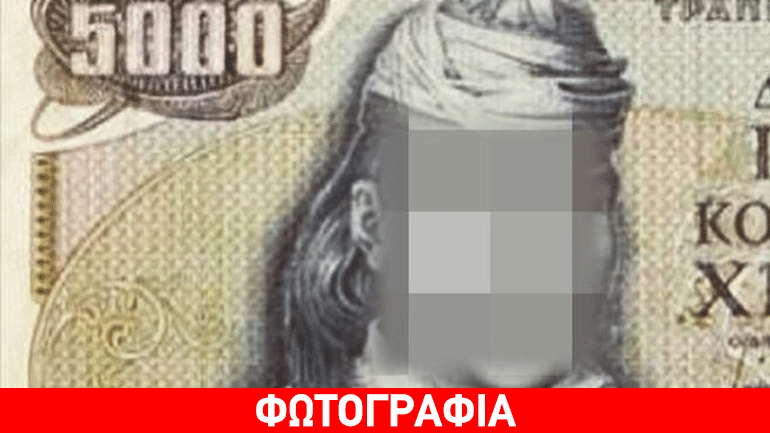 Τώρα και σε πεντοχίλιαρο ο πασίγνωστος …