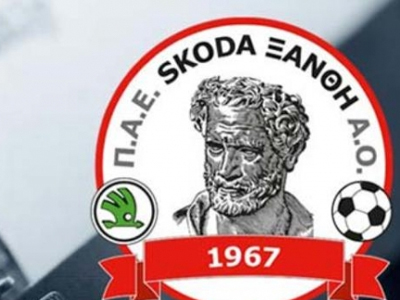 Ανακοίνωση από την Ξάνθη