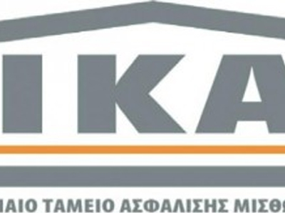 Ρινγκ το ΙΚΑ Κοζάνης! Ρινγκ το ΙΚΑ Κοζάνης!