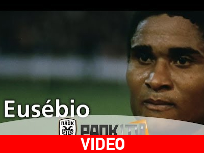 ΠΑΟΚ: Το αφιέρωμα στον Εουσέμπιο