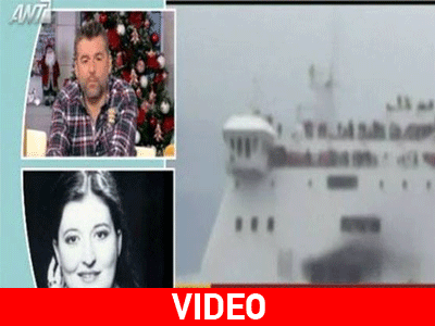 «Μας πλάκωσαν στο ξύλο»! Δείτε τη συγκλονιστική περιγραφή της σοπράνο Δ. Θεοδοσίου για το Norman Atlantic