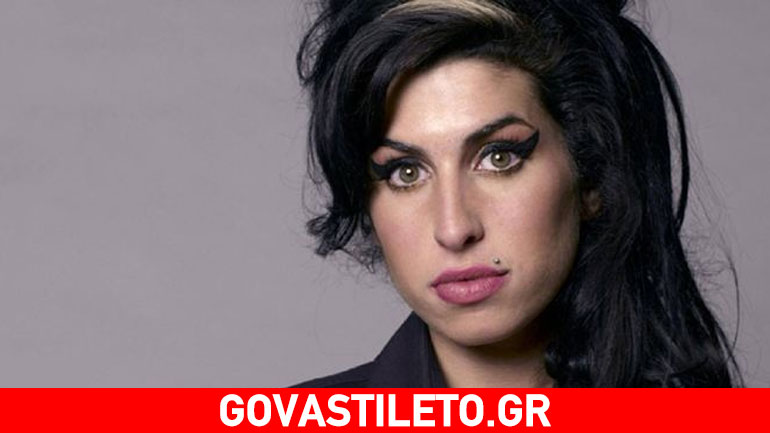 Amy Winehouse: Νέες σοκαριστικές αποκαλύψεις για τη σύντομη ζωή της
