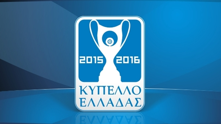 Η κλήρωση της πρώτης φάσης του Κυπέλλου Ελλάδας