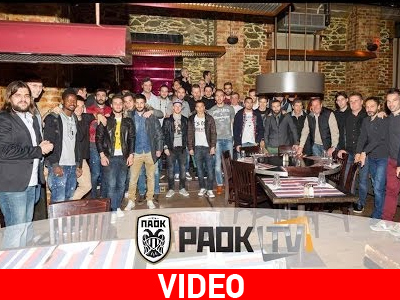 Έκοψε την Πρωτοχρονιάτικη πίτα ο ΠΑΟΚ