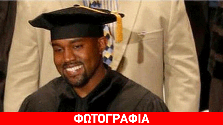 Kanye West: Πήρε το πτυχίο-απωθημένο του από το τμήμα Αγγλικής φιλολογίας!