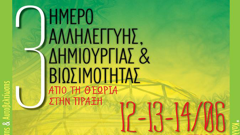 Τριήμερο φεστιβάλ στον Μαραθώνα