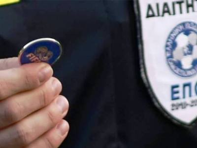 Ορίστηκαν οι διαιτητές για το Κύπελλο Ελλάδας Ορίστηκαν οι διαιτητές για το Κύπελλο Ελλάδας