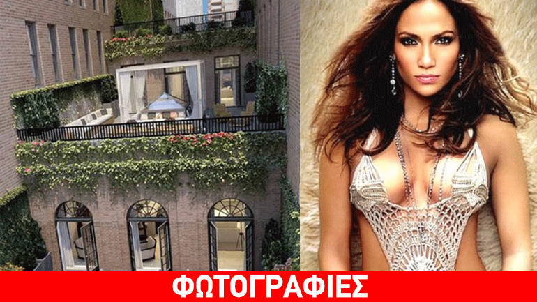 Το εκπληκτικό σπίτι της Jennifer Lopez