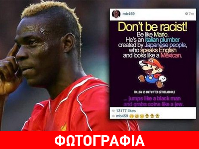 Το ρατσιστικό σχόλιο του Μπαλοτέλι που προκάλεσε σάλο