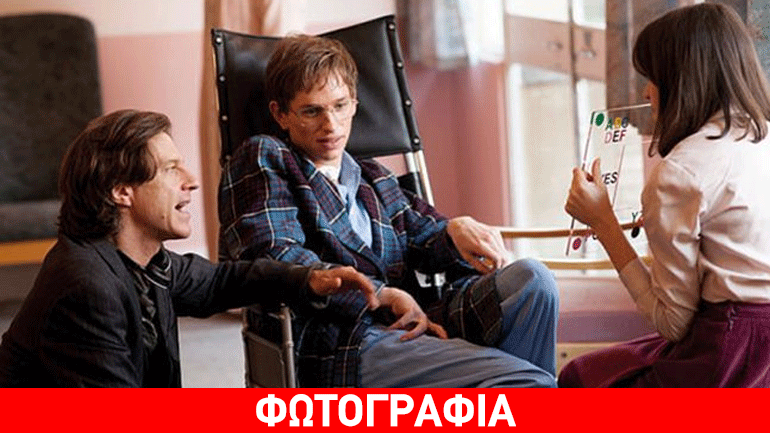 O κινηματογραφικός Stephen Hawking έγινε… τρανσέξουαλ!