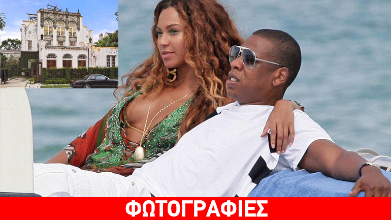 Beyonce & Jay Z: Αναπαλαιωμένη εκκλησία το νέο τους σπίτι!