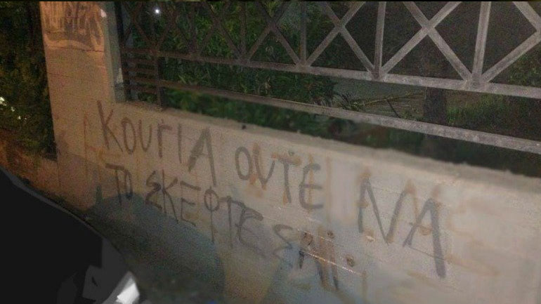 Αντιδράσεις στην Λάρισα για Κούγια!
