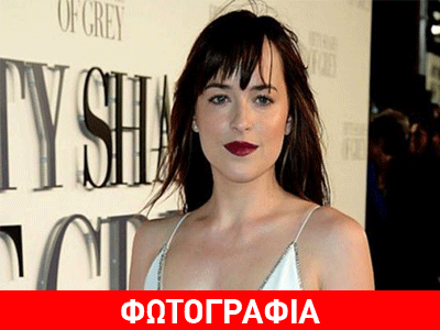 Δείτε τι κράτησε η Dakota Johnson ως ενθύμιο από τις «50 Αποχρώσεις του Γκρι»!