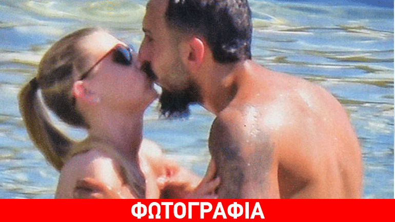 Το τρυφερό φιλί του Μήτρογλου στην αγαπημένη του!