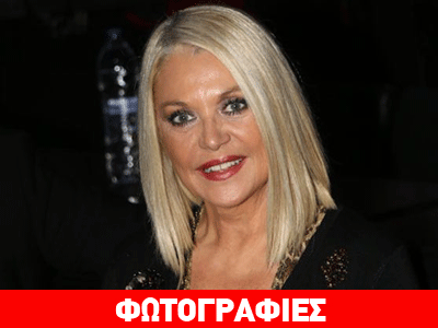 Ρούλα Κορομηλά: Αυτός είναι ο άγνωστος έρωτας της ζωής της!