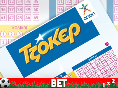 Τζακ-πότ στο ΤΖΟΚΕΡ