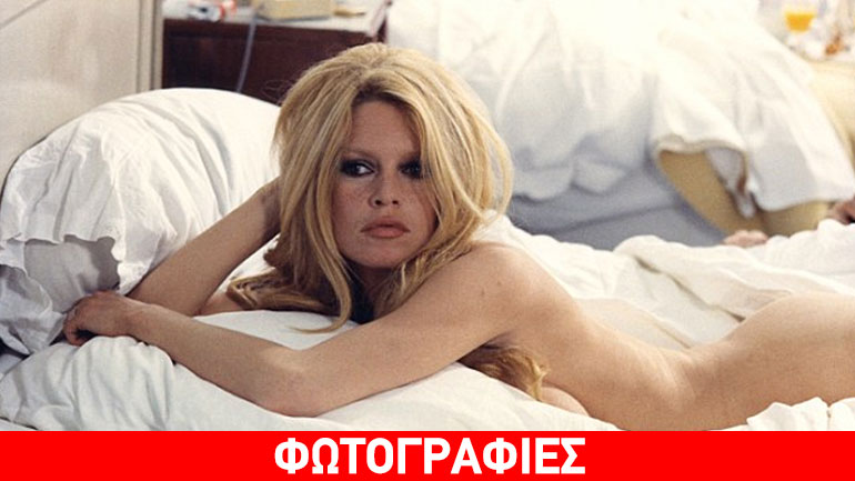 Και ο Θεός έπλασε την… Μπριζίτ Μπαρντό- Τα 81 κλείνει η μπεμπέ