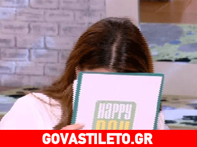 Σταματίνα Τσιμτσιλή: «Ωχ, την είπα την κοτσάνα μου»!