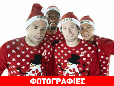 Με πιτζάμες για φιλανθρωπικό σκοπό οι παίκτες της Άρσεναλ