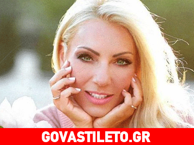 Δεν πάει ο νους σας με ποιον είχε σχέση η Τσαβαλιά πριν τον Σεφερλή!