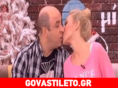 H ερωτική μαντινάδα του Σεφερλή στη γυναίκα του και το φιλί στο στόμα!