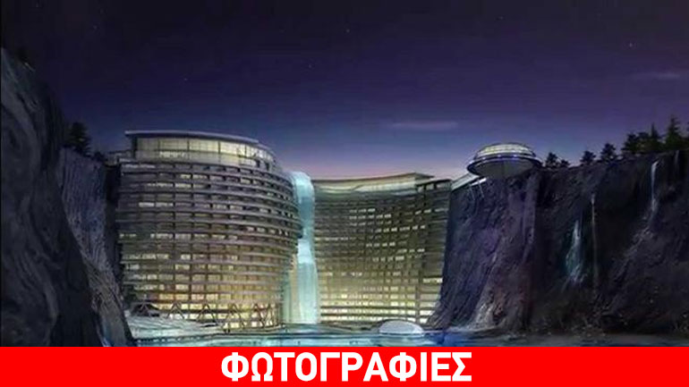 Το 5αστερο ξενοδοχείο χτισμένο σε βάθος 100 μέτρων