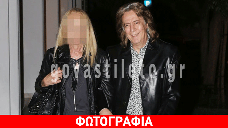 Κώστας Τουρνάς: Μια σπάνια εμφάνιση με την επί 42 χρόνια σύζυγό του