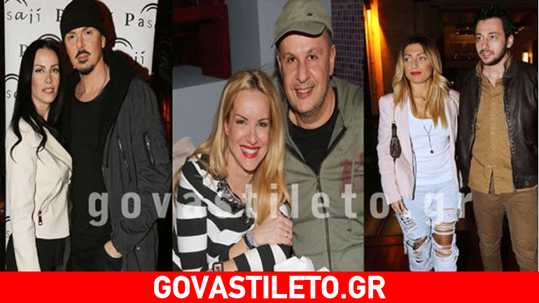 Ερωτευμένα ζευγάρια σε βραδινή έξοδο!