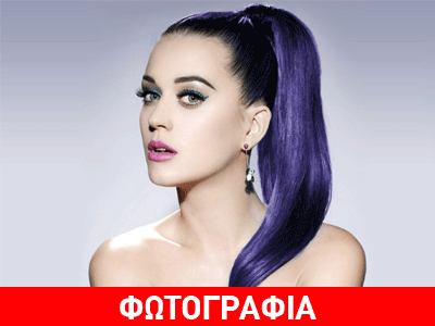 Η Κέιτι Πέρι έκανε ένα «ιδιαίτερο» τατουάζ