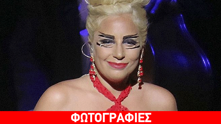 Lady Gaga: Γυμνόστηθη και με φουσκωμένη κοιλίτσα στη σκηνή!