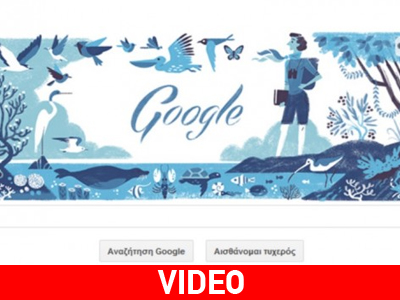 Ρέιτσελ Λουίζ Κάρσον: Η Google τιμάει τη θαλάσσια βιολόγο Ρέιτσελ Λουίζ Κάρσον: Η Google τιμάει τη θαλάσσια βιολόγο