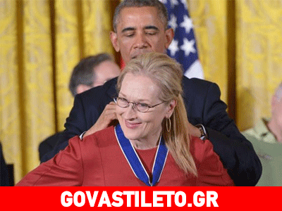 Στριπ, Γουόντερ, Αλιέντε: Βραβεύτηκαν στον Λευκό Οίκο από τον Μπαράκ Ομπάμα!