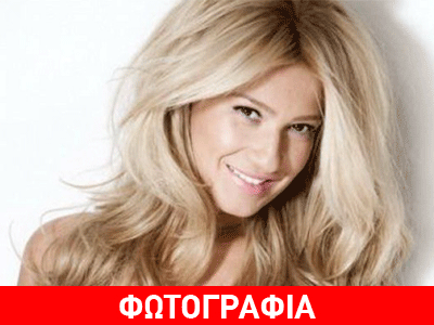 Φαίη Σκορδά: Η selfie της στο κρεβάτι