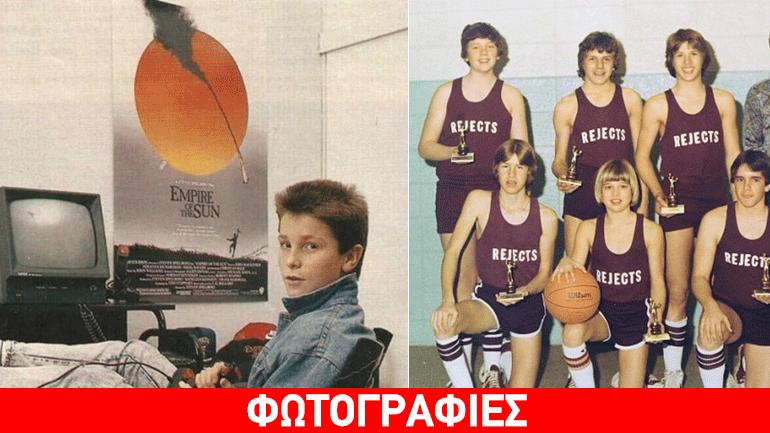 O Brad Pitt έπαιζε playmaker- Δείτε τους celebrities όταν ήταν παιδιά