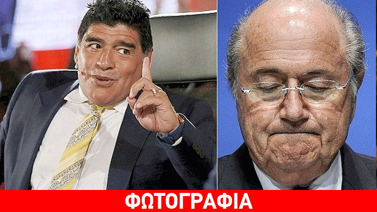 Ξεσπάθωσε κατά της FIFA o Μαραντόνα